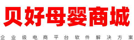 贝好母婴商城