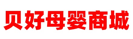 贝好母婴商城