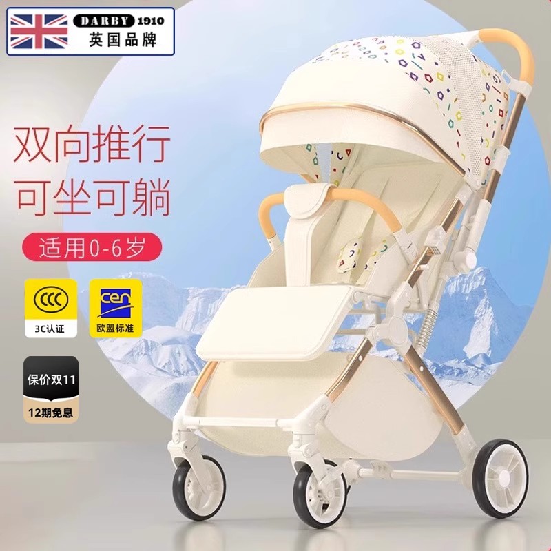 英国进口婴儿推车高景观双向可坐可躺轻便收车折叠婴幼儿四轮减震