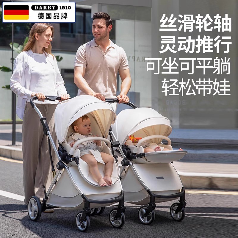 德国进口双胞胎婴儿推车双人二胎可坐可躺超轻便折叠高景观可拆分
