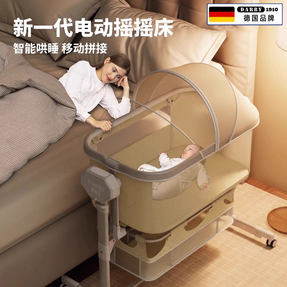 德国进口婴儿床可移动多功能智能电动宝宝摇篮床新生婴幼儿拼接床