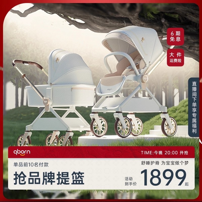 qborn白鹿新生小孩米色婴儿车高景观双向折叠轻便可坐躺儿童推车