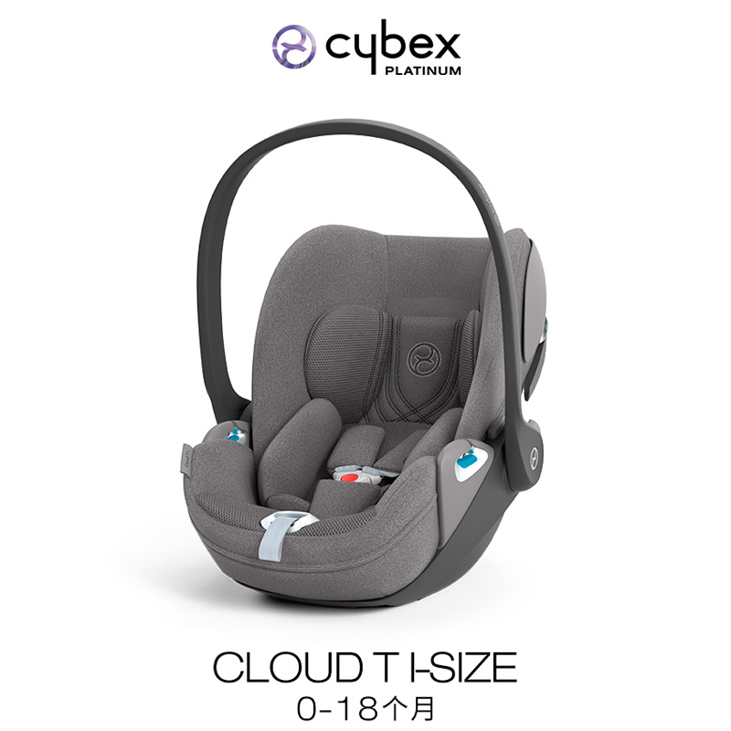 [0-18个月专座]Cybex铂金线婴儿提篮Cloud T i-Size+新生儿可平躺
